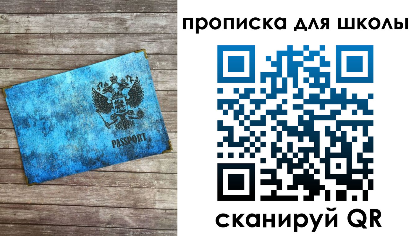 купить прописку в Усолье-Сибирском