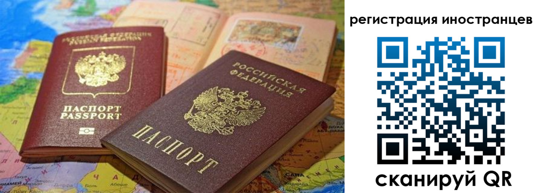 временная регистрация надежно в Усолье-Сибирском