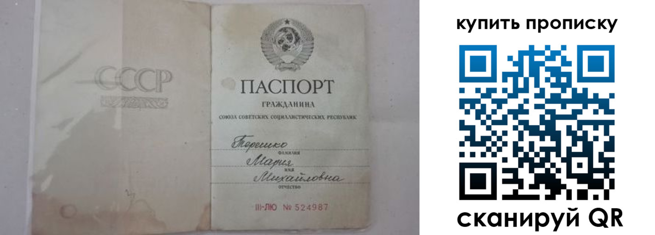 временная регистрация купить в Усолье-Сибирском