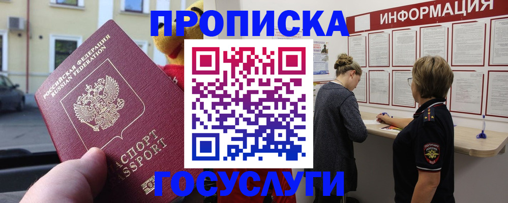 прописка для работы в Усолье-Сибирском