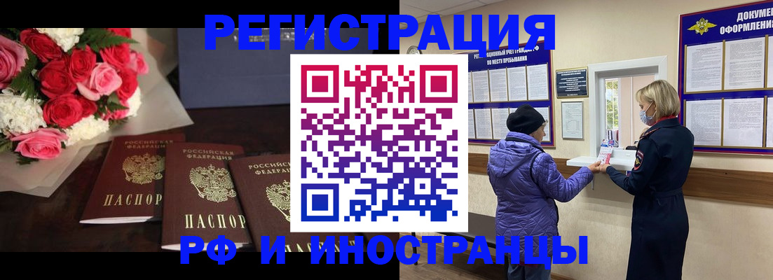 регистрация в Усолье-Сибирском