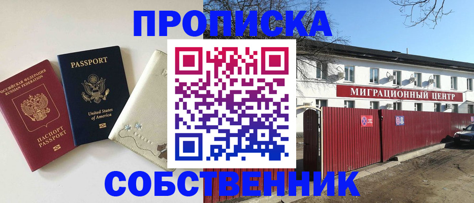 временная регистрация для всех в Усолье-Сибирском
