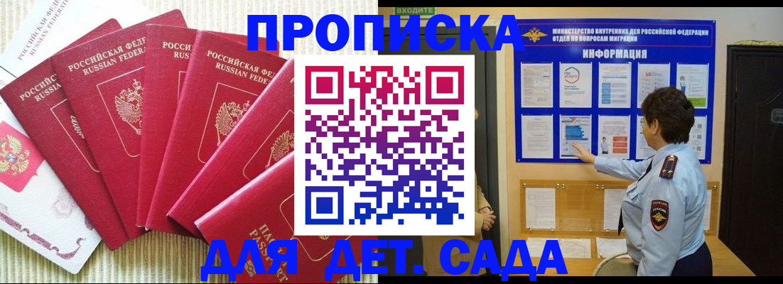 прописка паспорт в Усолье-Сибирском