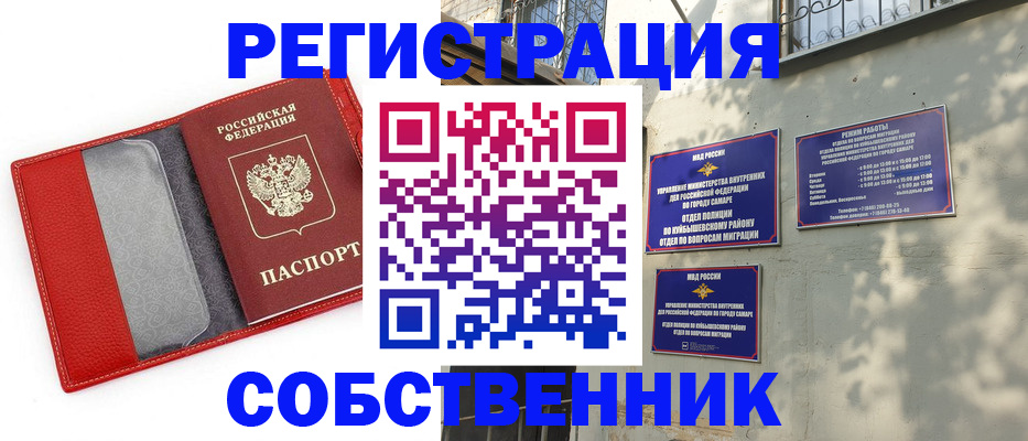 временная регистрация в квартире в Усолье-Сибирском