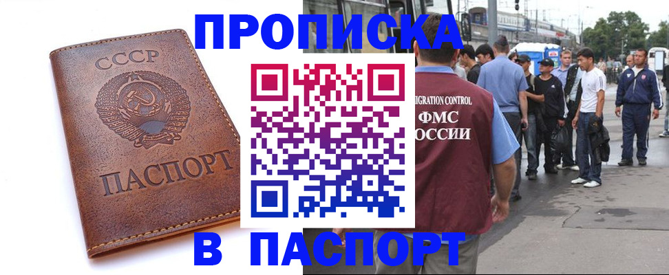 временная регистрация поиск в Усолье-Сибирском