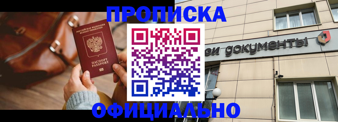 временная регистрация законно в Усолье-Сибирском