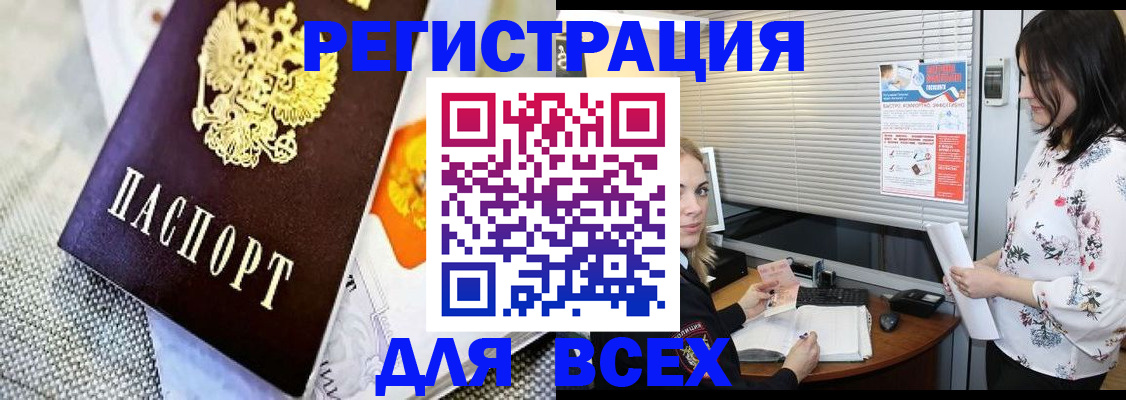 где прописаться в Усолье-Сибирском