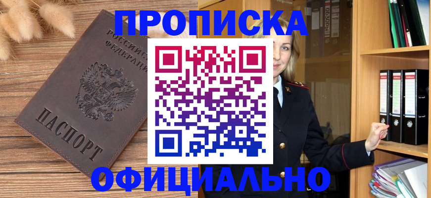 временная регистрация 2025 в Усолье-Сибирском