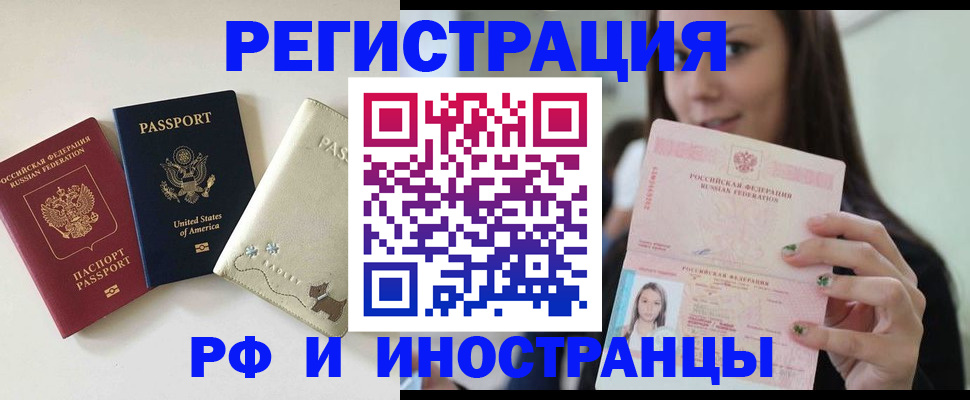 купить прописку в Усолье-Сибирском