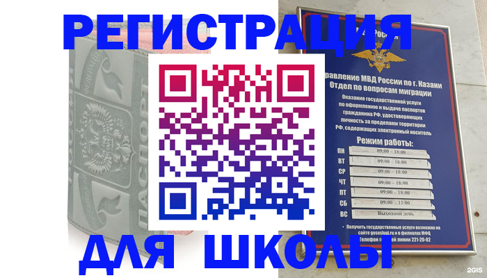 прописка иностранных граждан в Усолье-Сибирском