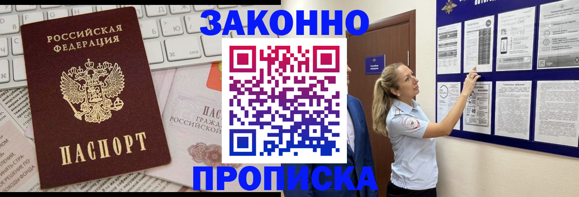миграционный учет в Усолье-Сибирском