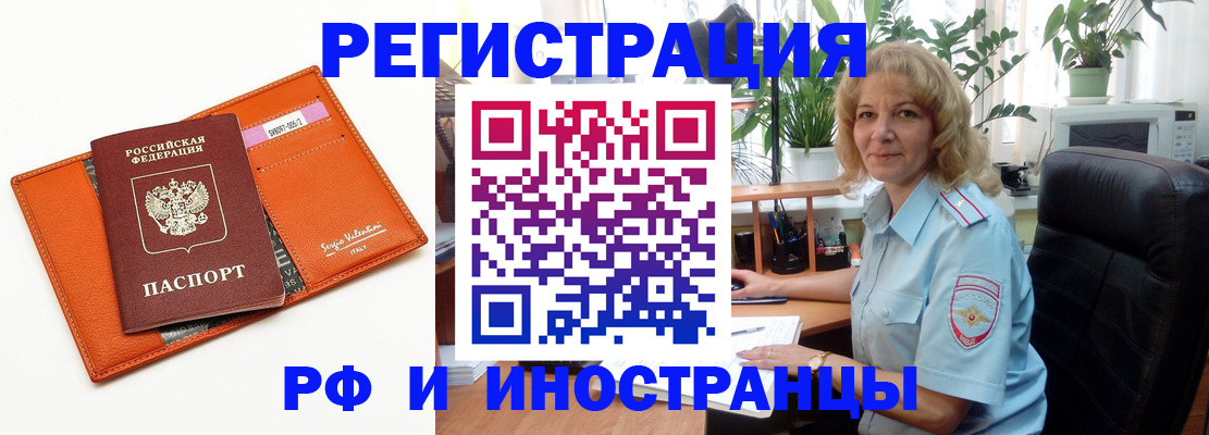 временная регистрация для школы в Усолье-Сибирском