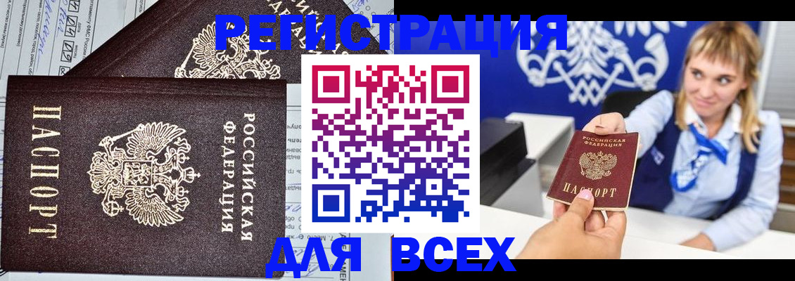 временная регистрация в Усолье-Сибирском