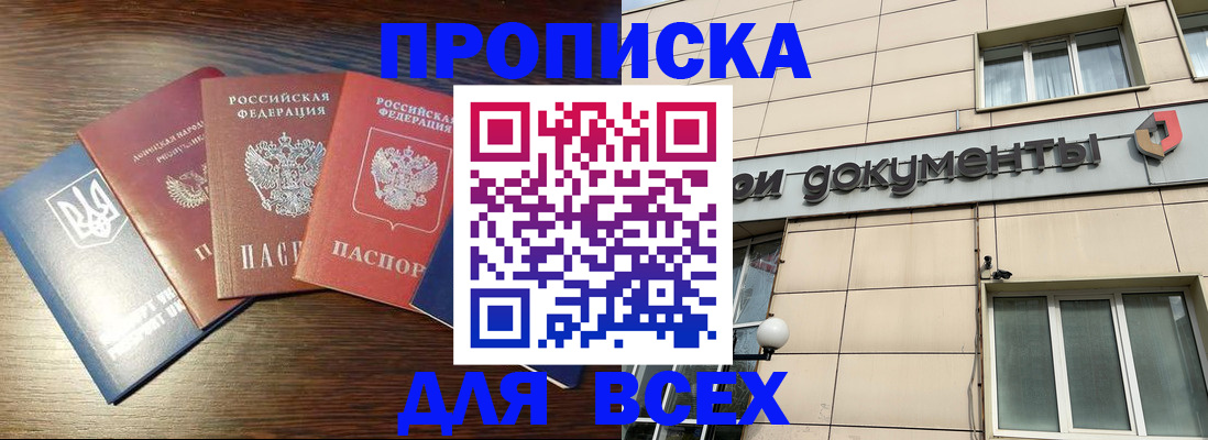 миграционный учет в Усолье-Сибирском