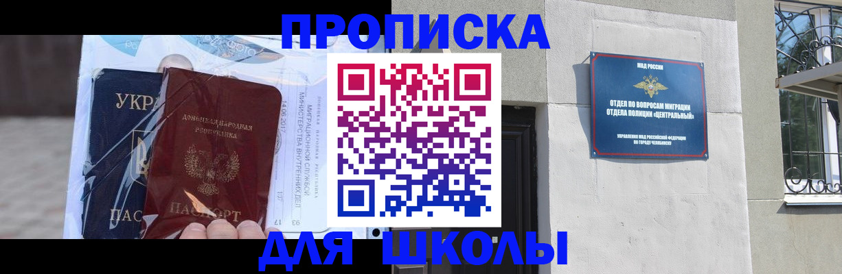 прописка иностранных граждан в Усолье-Сибирском